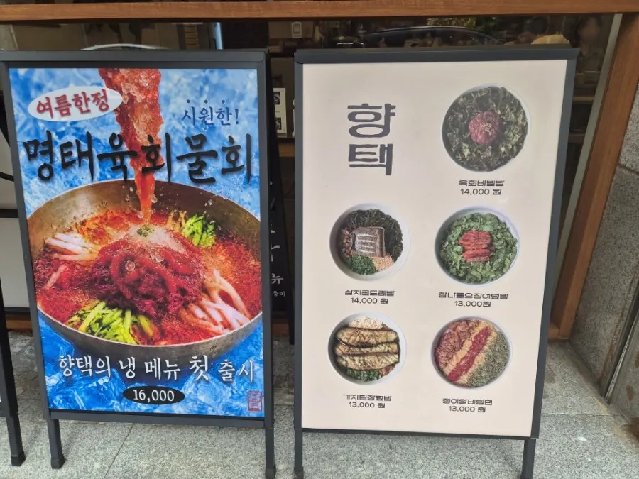 Single-dish menu lineup at Hyangtaek Daebong Branch
