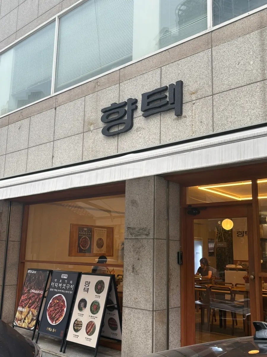 Exterior of Hyangtaek Daebong Branch near Kim Kwang-seok Street