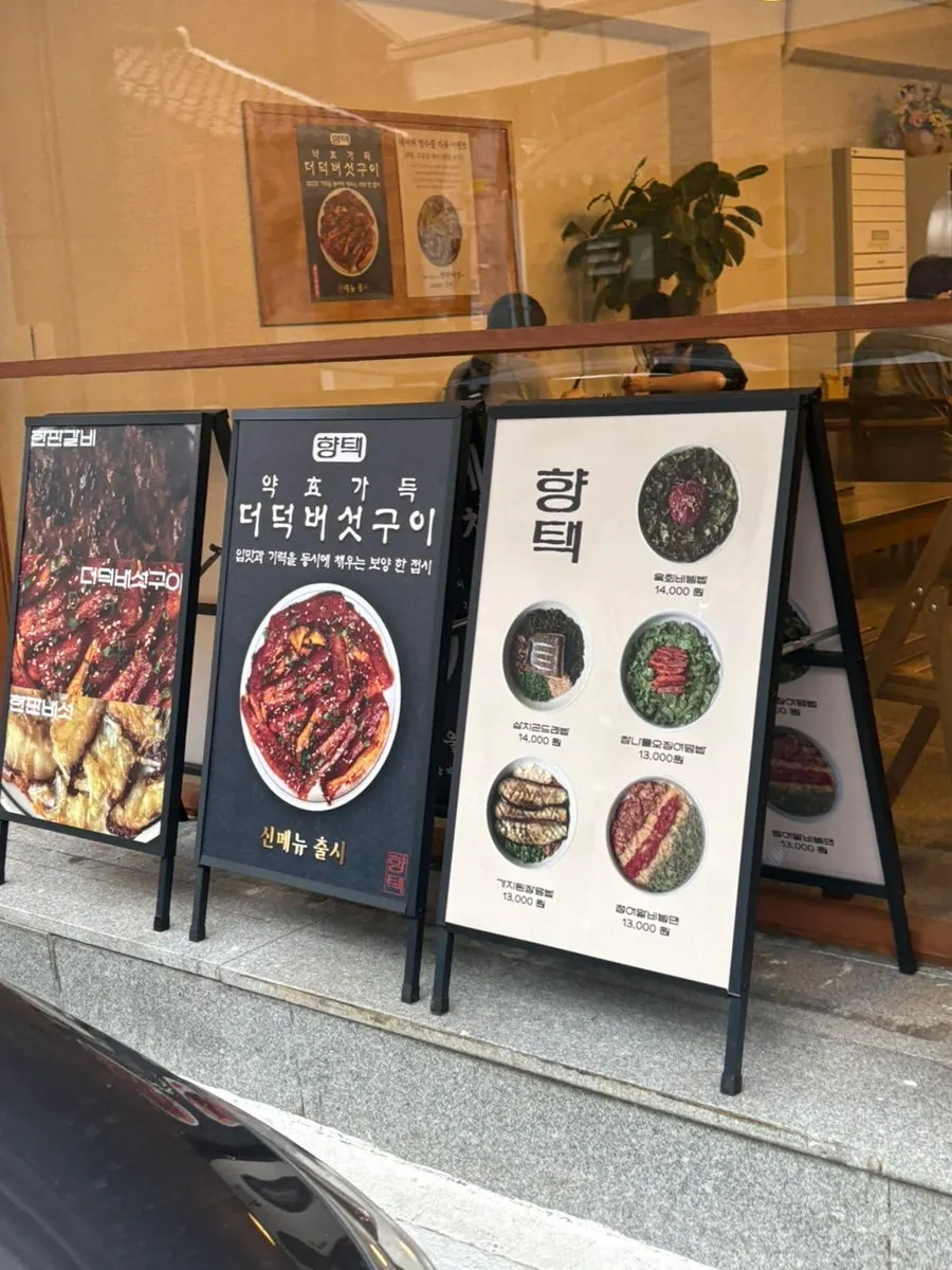 Hyangtaek Daebong Branch's space, known for tidy set-table meals