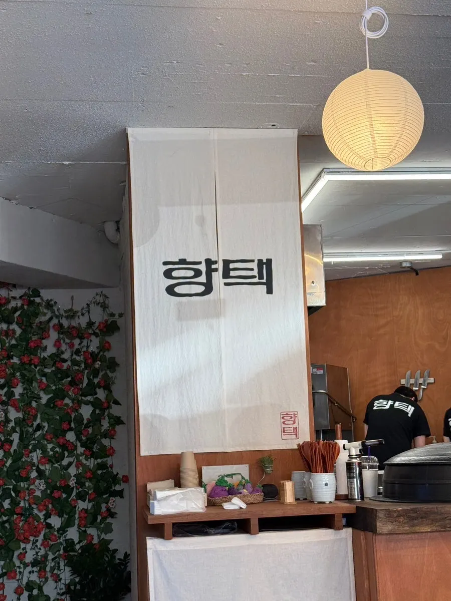 조용한 분위기의 향택 대봉점 실내