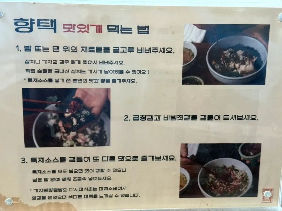 육회가 넉넉히 올라간 육회비빔밥