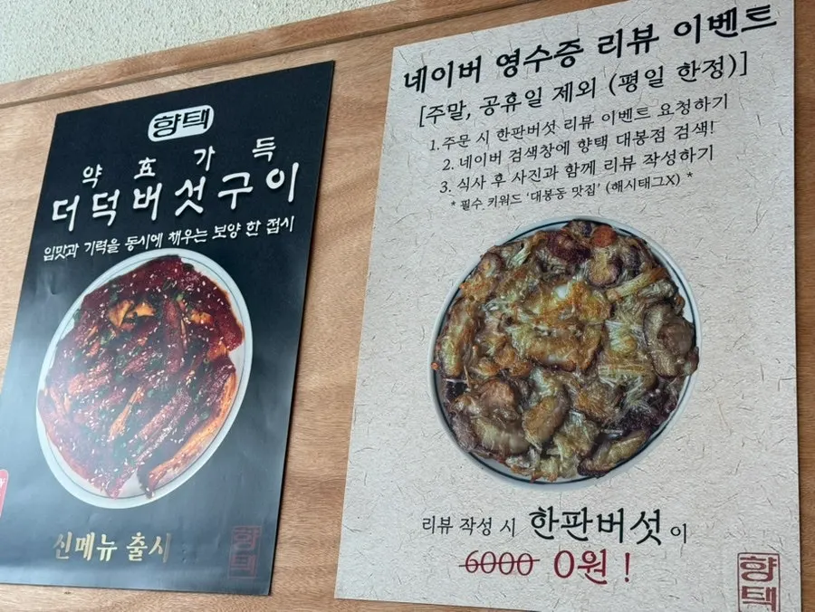 가지된장덮밥과 육회비빔밥을 함께 차린 상