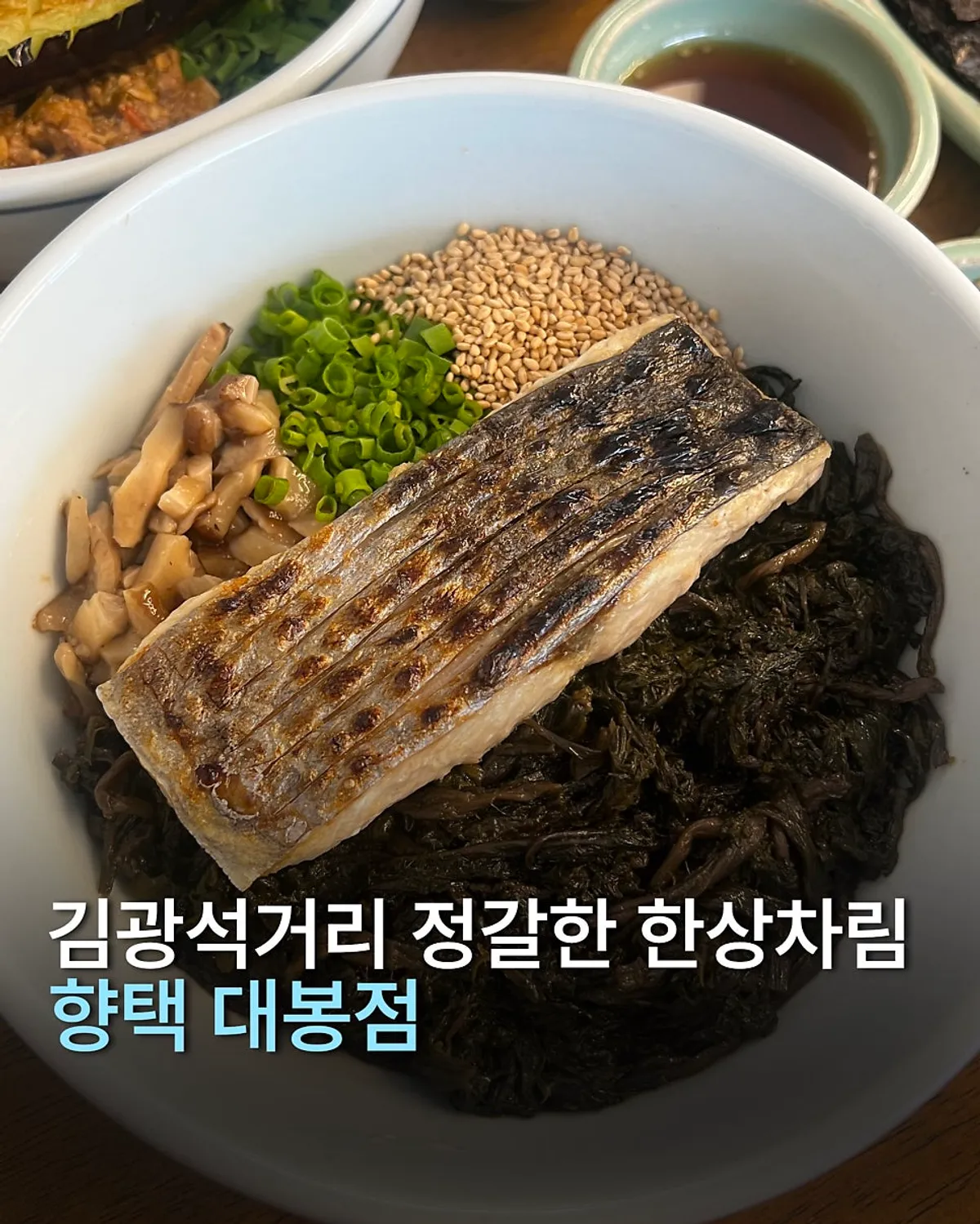 Featured spread of a Korean set meal at Hyangtaek Daebong Branch
