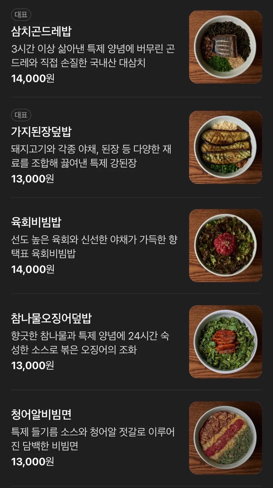 Hyangtaek Daebong Branch menu board
