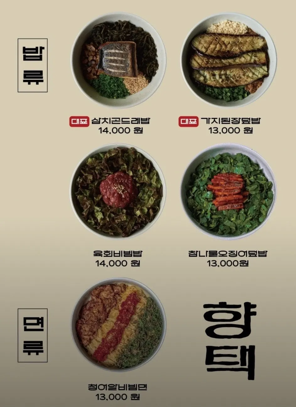 Menu board listing Hyangtaek's noodle dishes