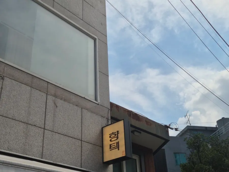 Hyangtaek Daebong Branch building tucked in the alley