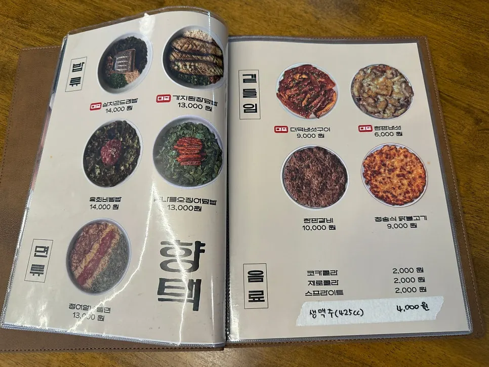 Full view of the kitchen at Hyangtaek Daebong Branch
