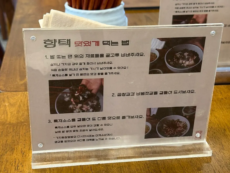 Side dishes with gopchang gim, salted seafood, and gungchae greens