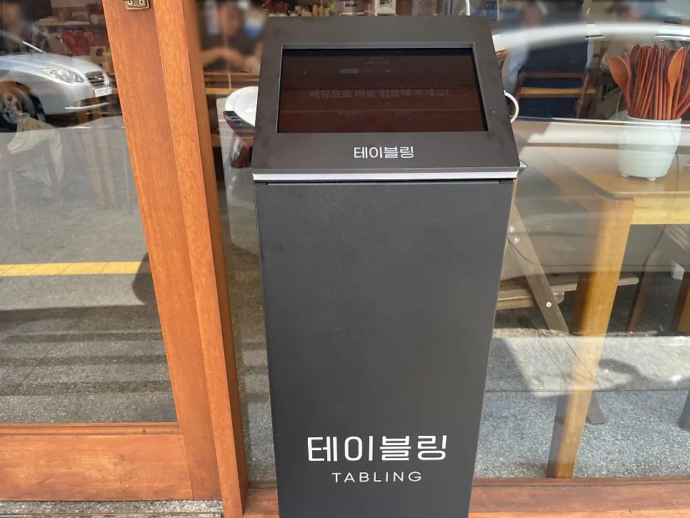 Parking space in front of the Hyangtaek Daebong Branch building
