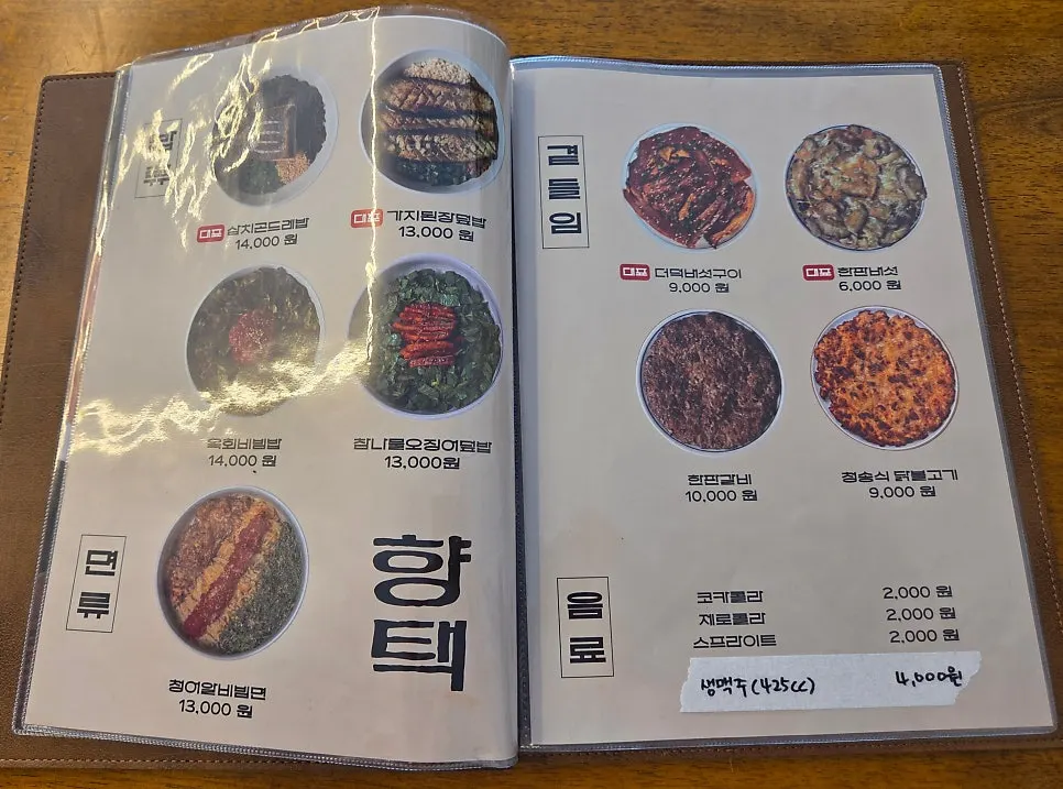 Menu board listing signature dishes at Hyangtaek Daebong Branch