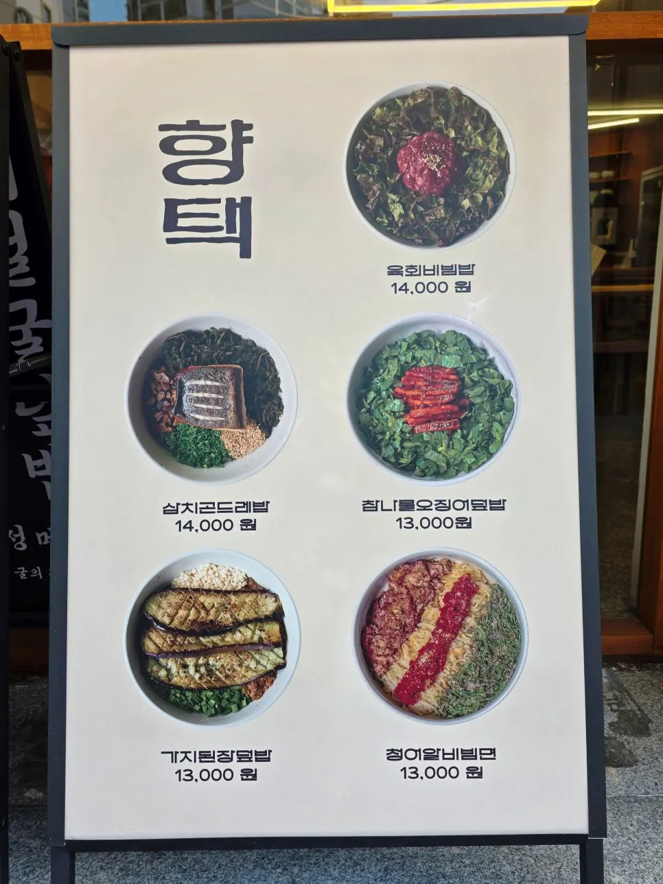 향택 대봉점 가게 앞 골목과 주차 공간