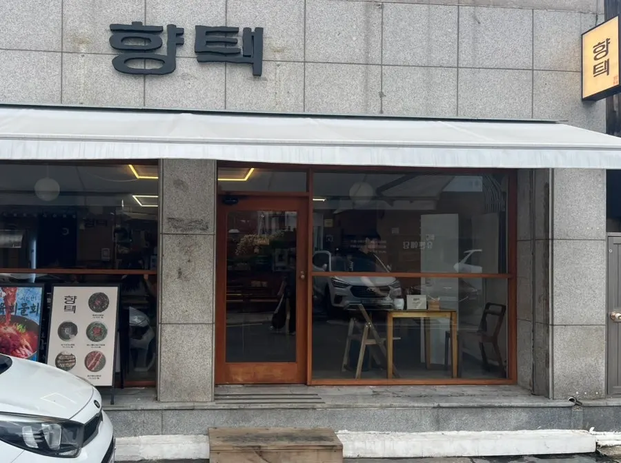 Exterior of Hyangtaek Daebong Branch near Kim Kwang-seok Street in Jung-gu, Daegu
