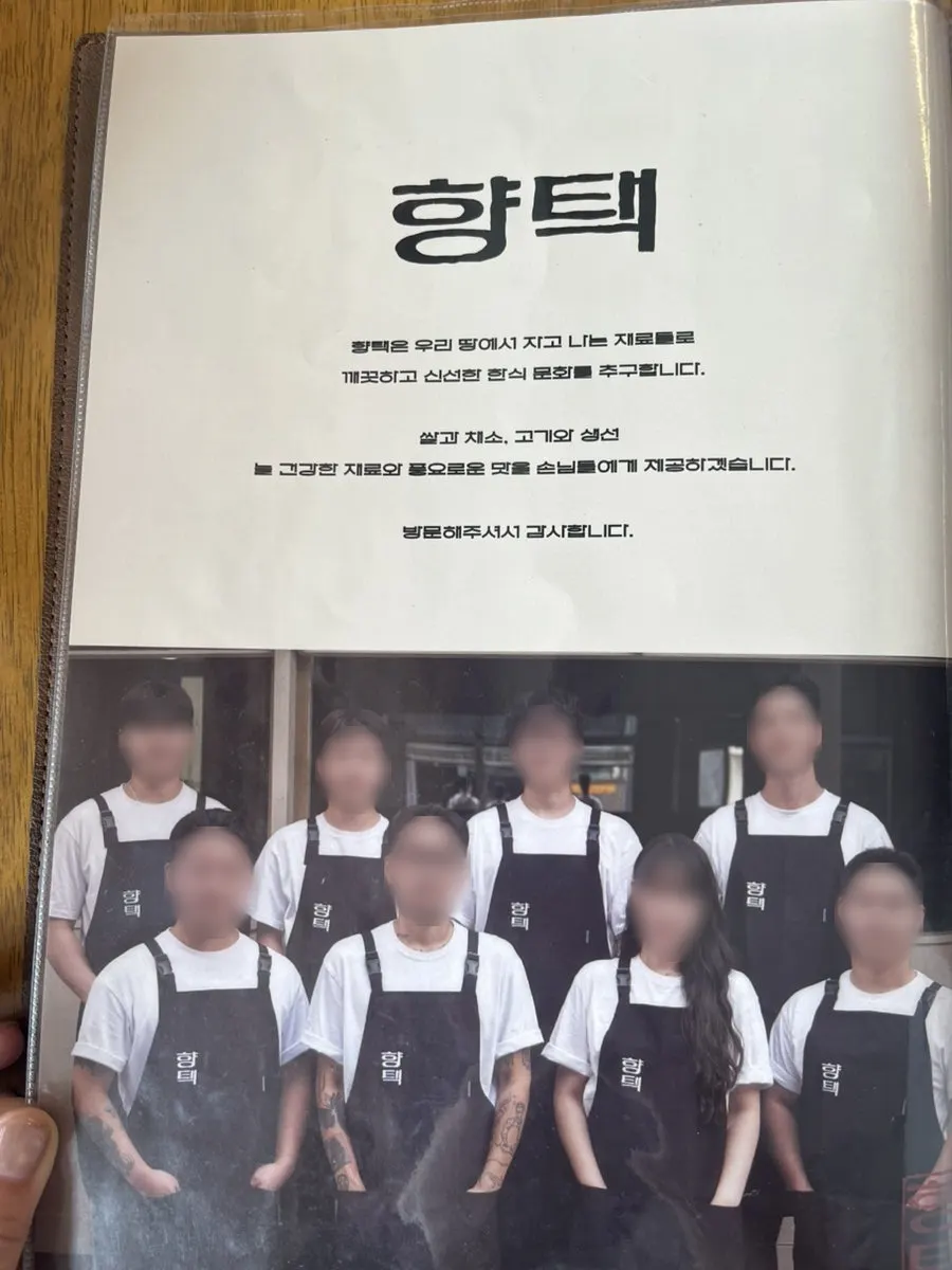 Second page of the Hyangtaek Daebong Branch menu
