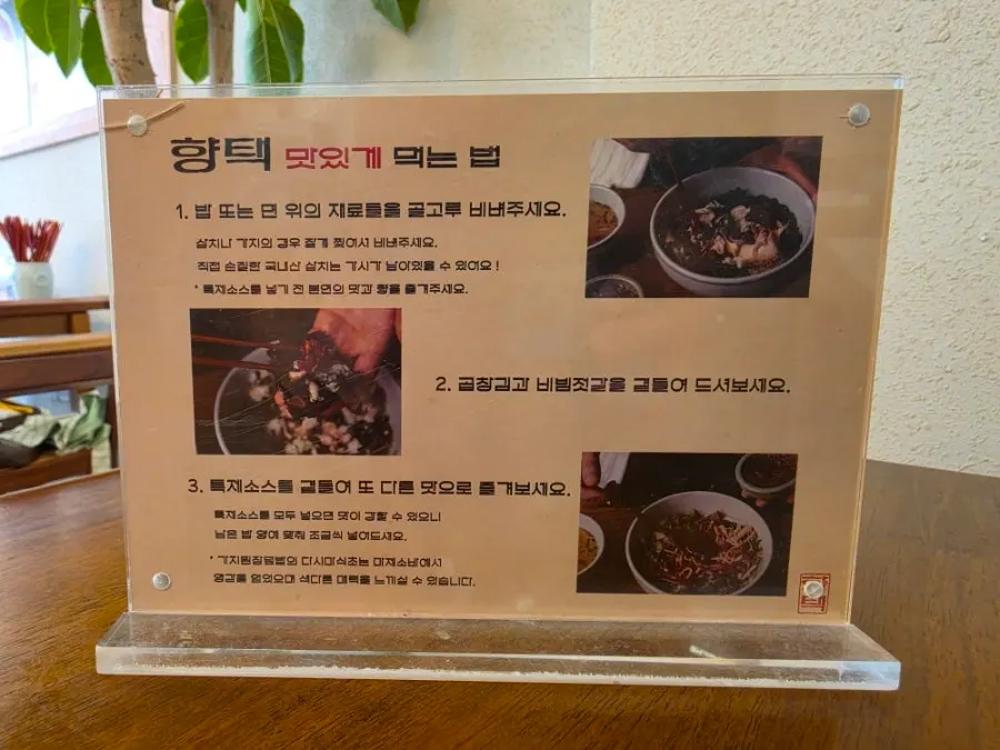 삼치곤드레밥과 가지된장덮밥이 놓인 테이블