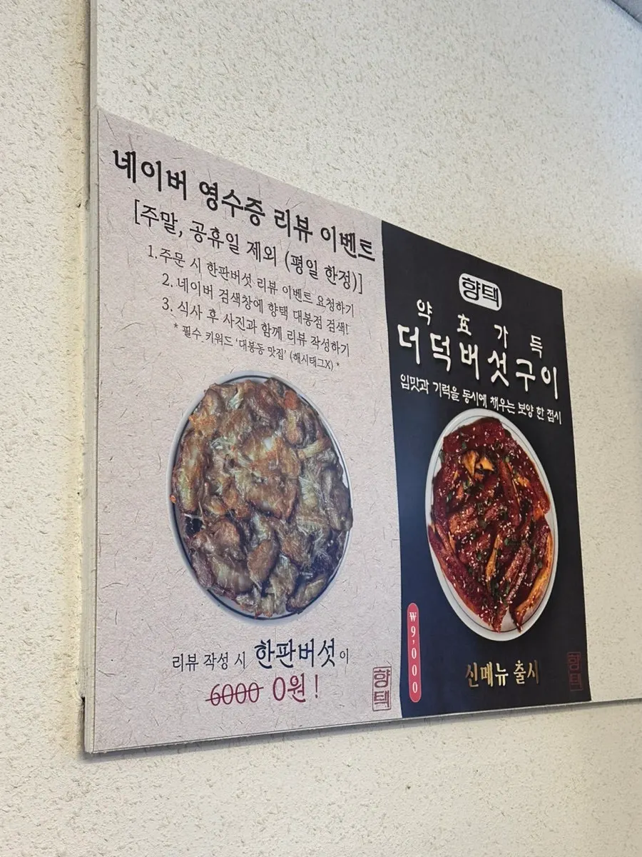 Sign explaining the weekday receipt review event