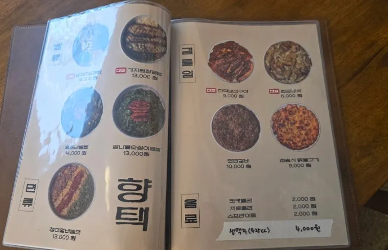 Menu board at Hyangtaek Daebong Branch
