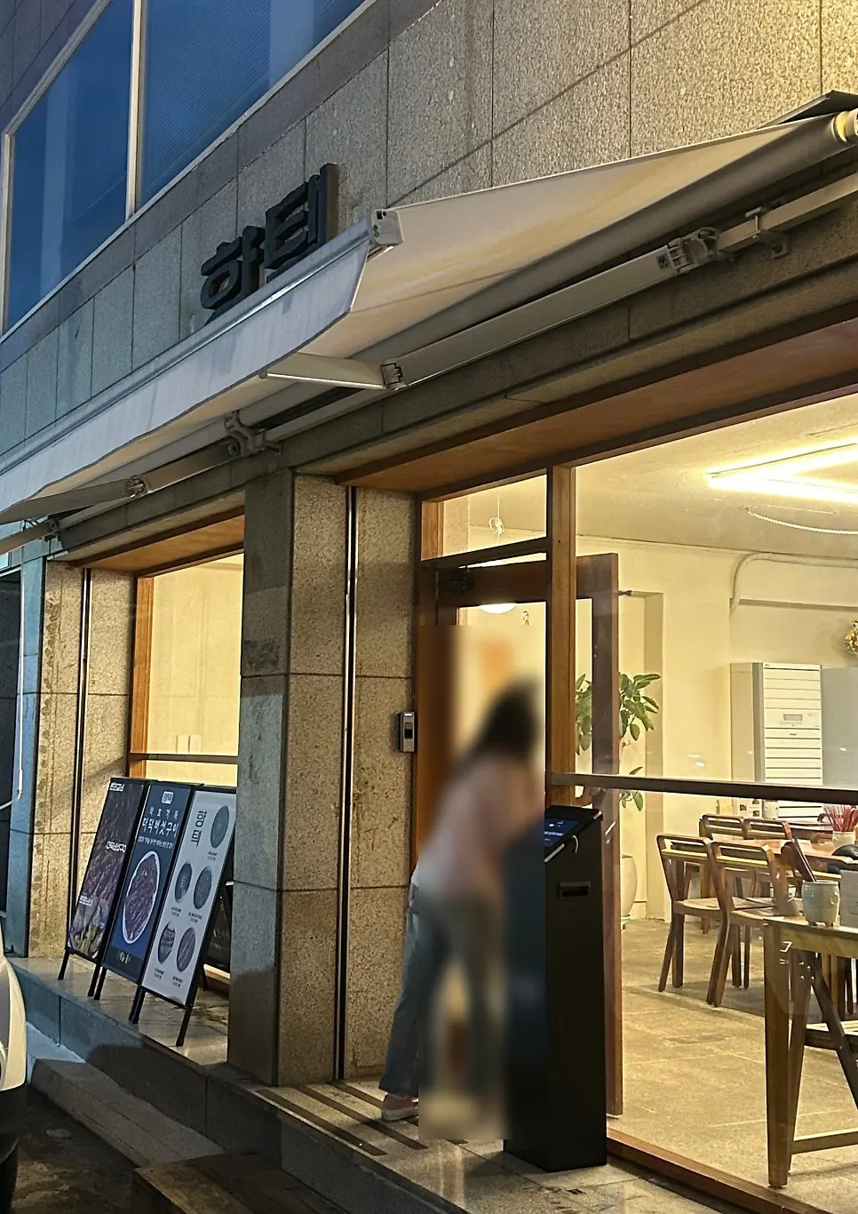 경대병원역 3번 출구 인근 향택 대봉점 건물