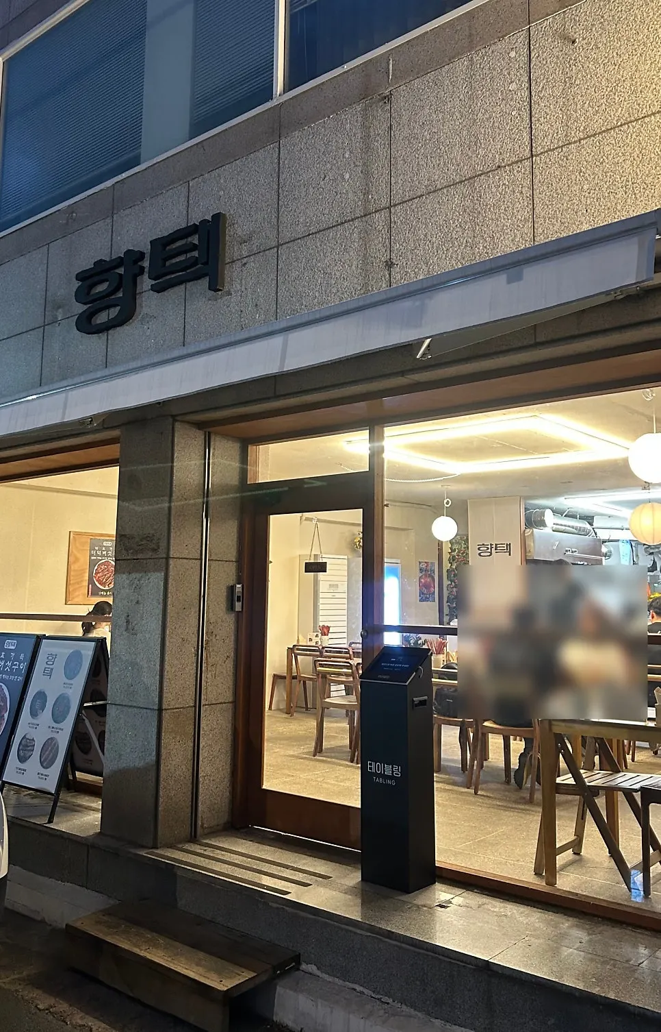 향택 대봉점 가게 앞 골목 풍경