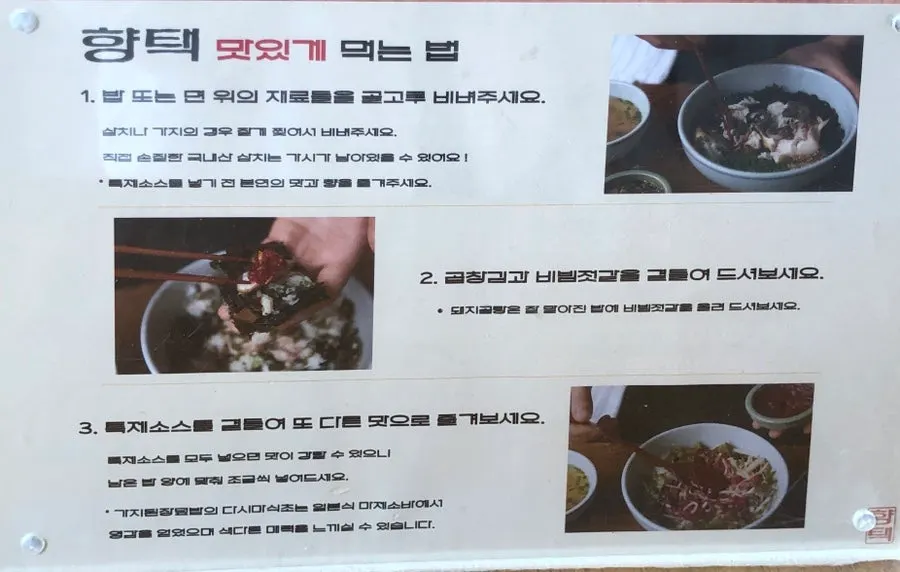 Dining seats with warm lighting at Hyangtaek Daebong Branch