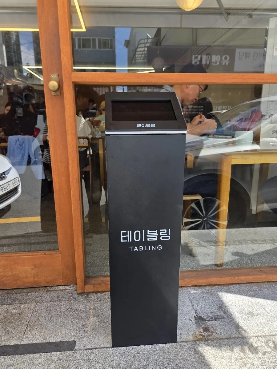 향택 대봉점 매장 정보와 영업시간 안내