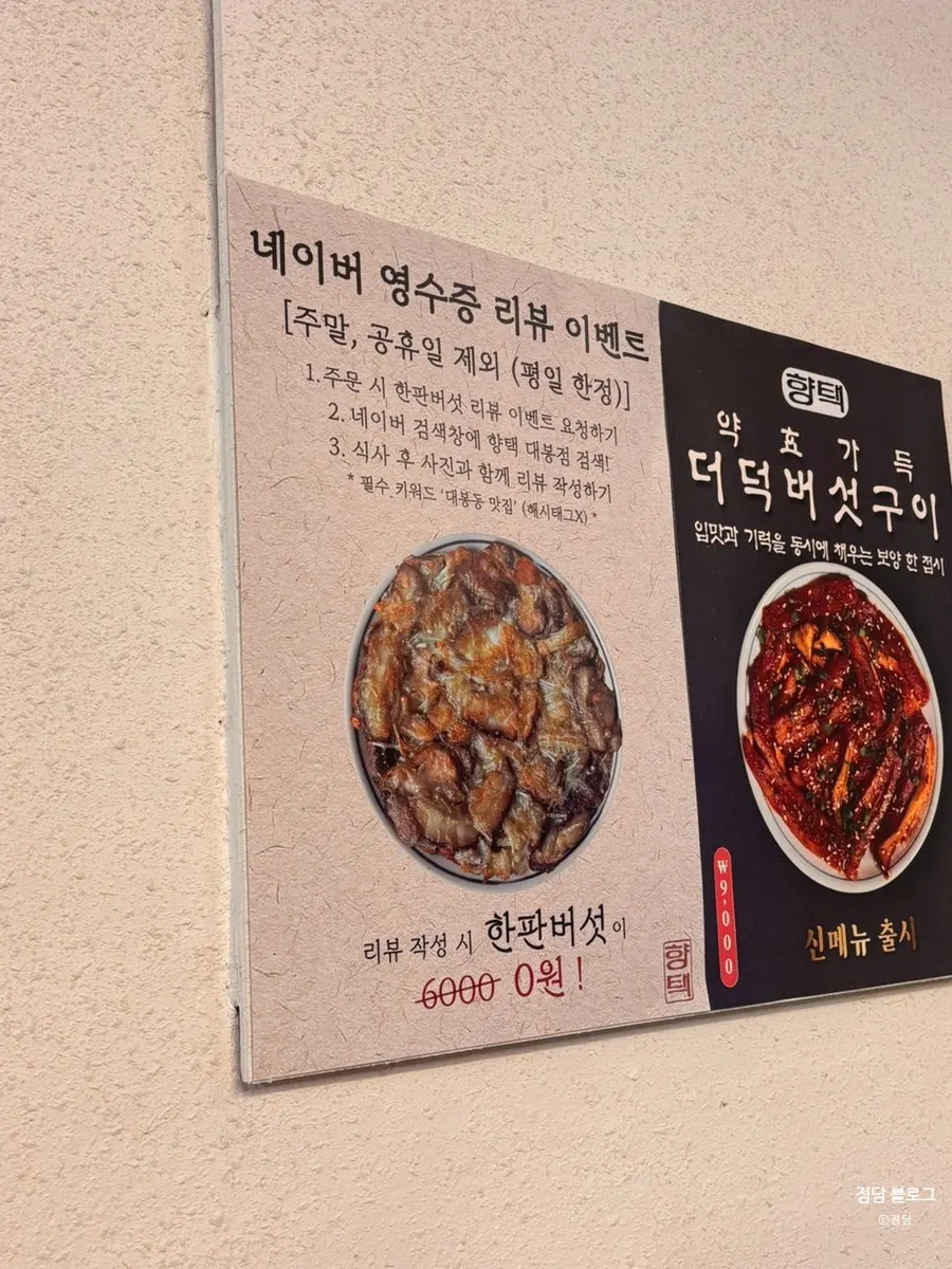 주문한 메뉴가 적힌 안내