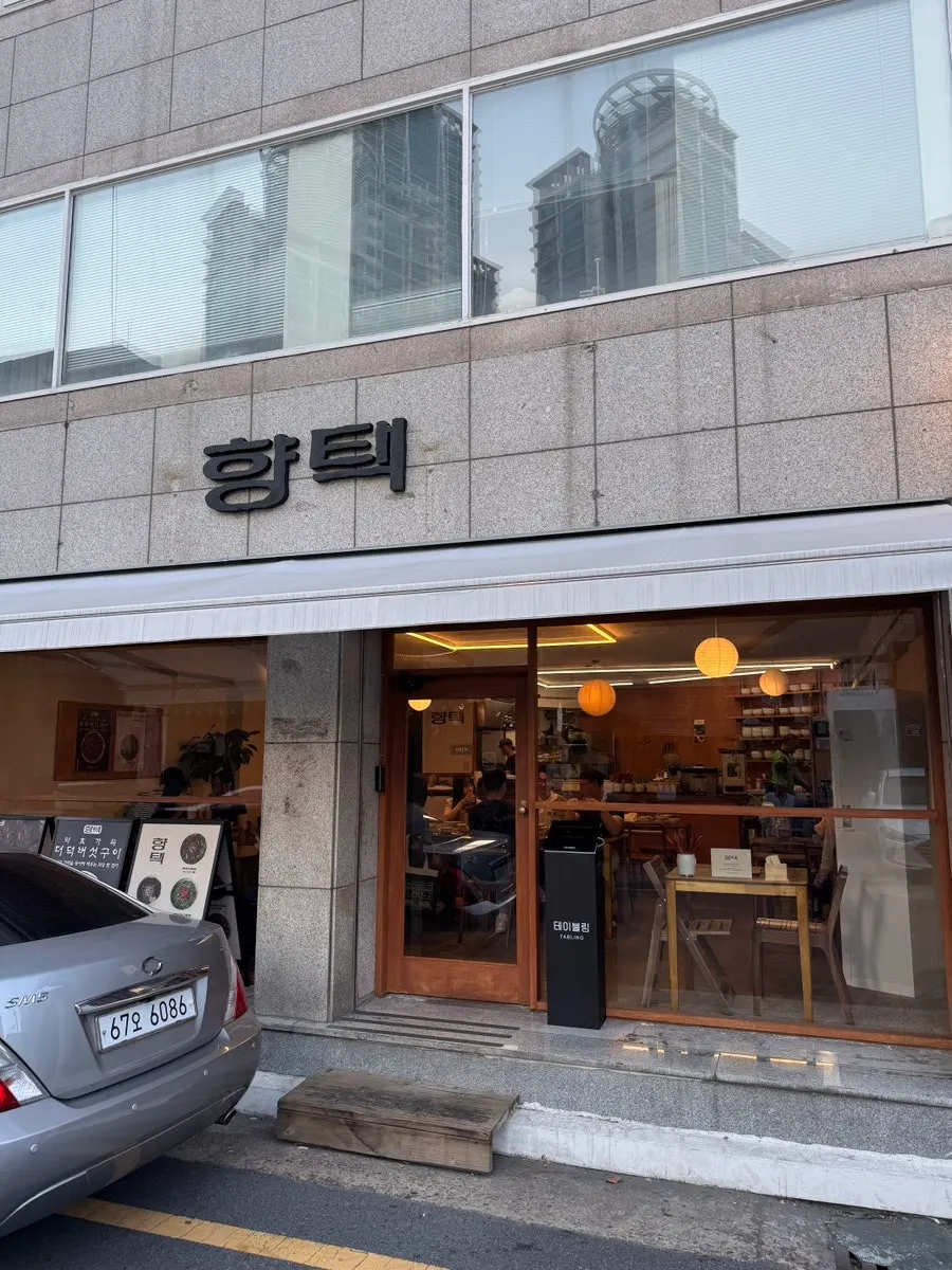 Wood-tone exterior entrance of Hyangtaek Daebong Branch