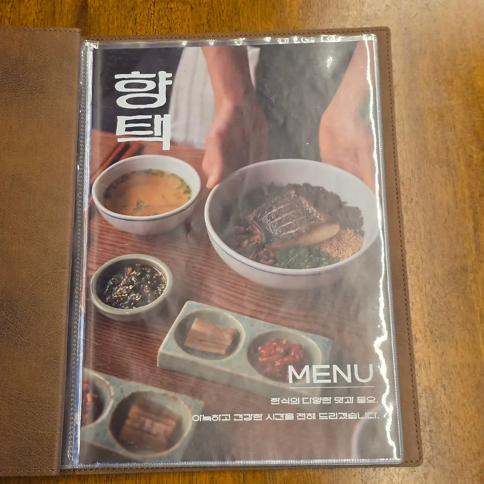 향택 대봉점 메뉴판