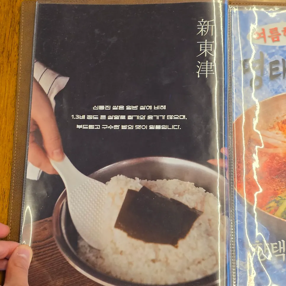 향택 신동진 쌀 소개 문구