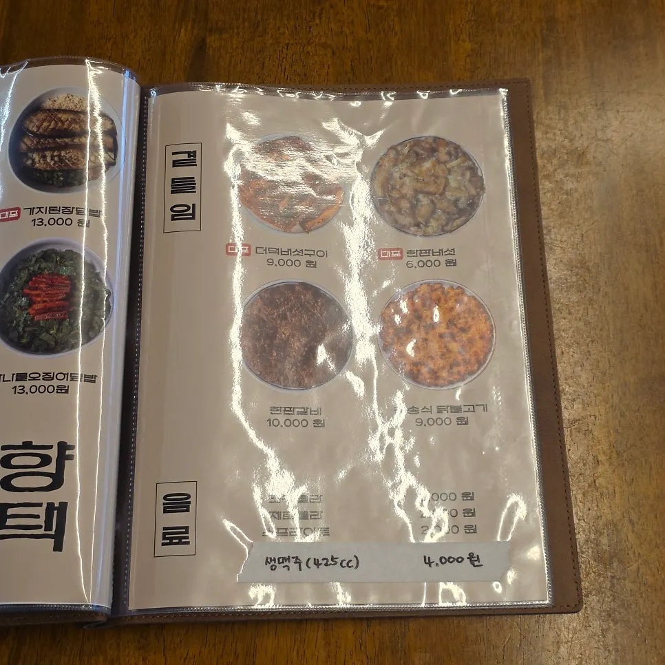 향택 여름한정 명태육회물회 안내