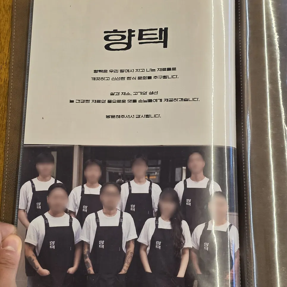 향택 재료 철학이 적힌 안내문