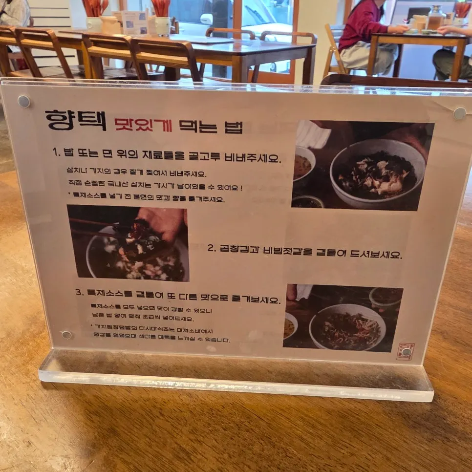 향택 대봉점 맛있게 먹는 법 안내