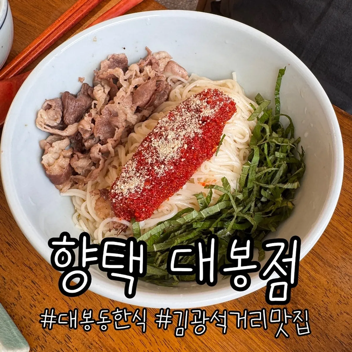 향택 대봉점 한상 대표 사진
