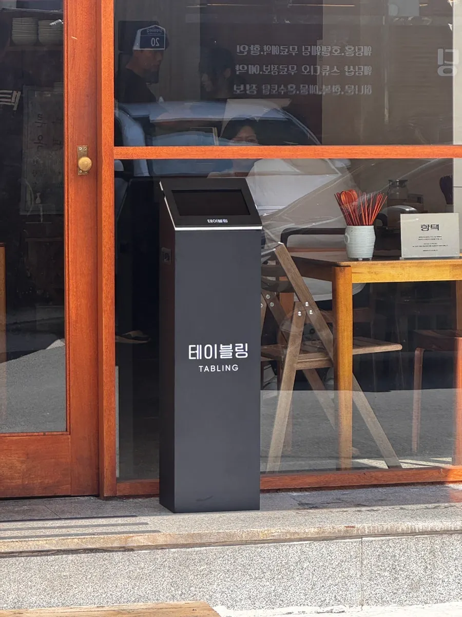 김광석거리 근처 향택 대봉점 출입구 모습