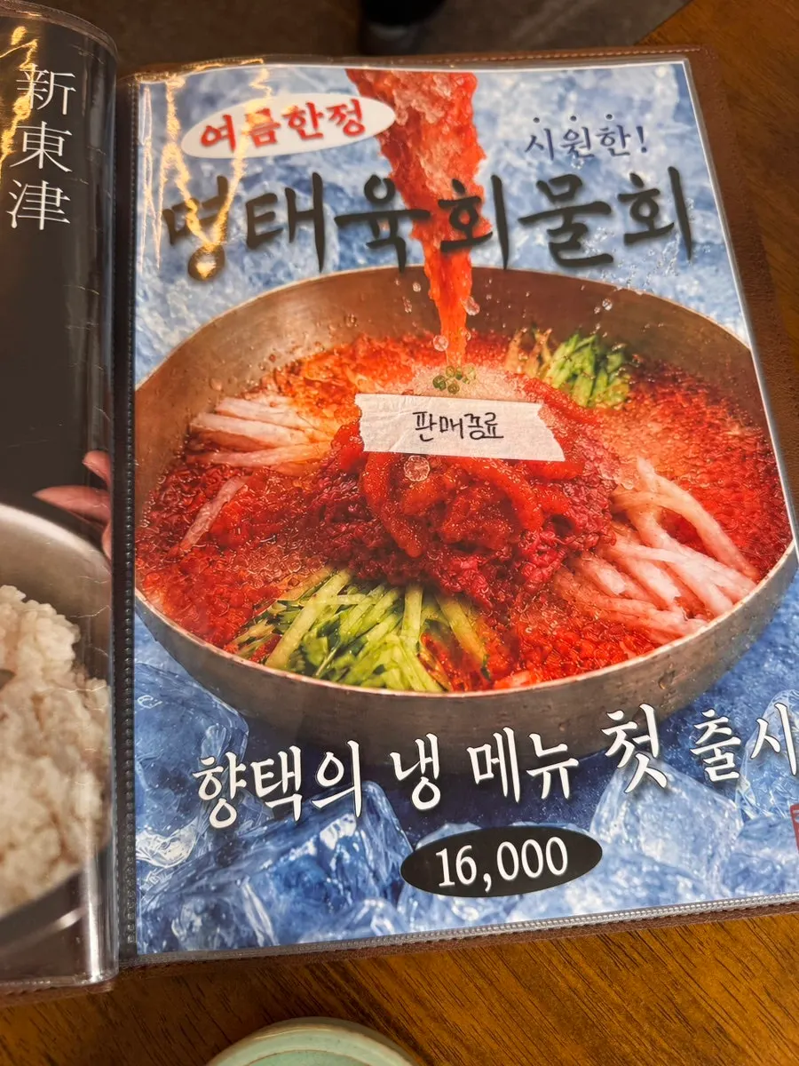 대표메뉴 삼치곤드레밥과 가지된장덮밥 안내