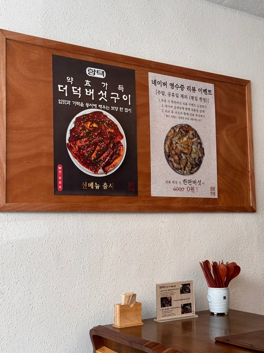 신동진 쌀 사용 안내 게시물
