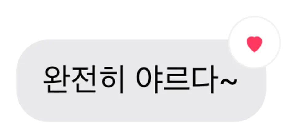 소스에 찍어 먹는 한판버섯