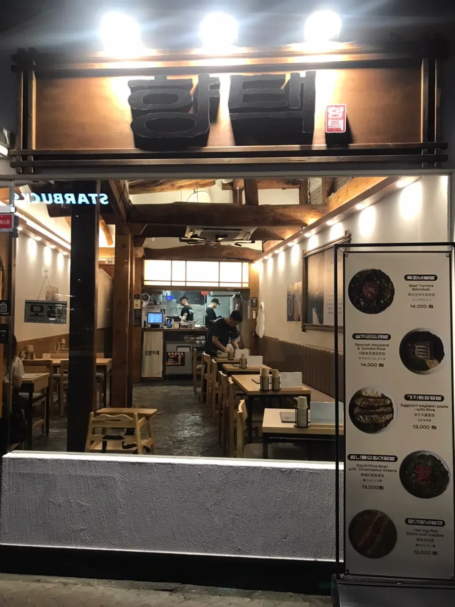 Exterior of Hyangtaek Daegu Jongno Branch in front of the Starbucks Jongno Gothaek branch