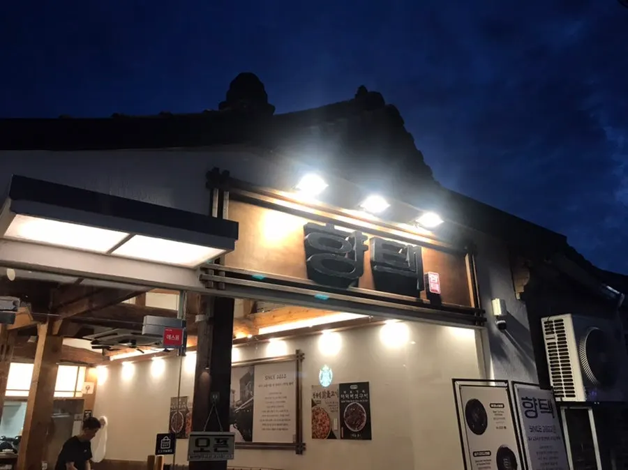 Full view of Hyangtaek Daegu Jongno Branch's hanok-style building