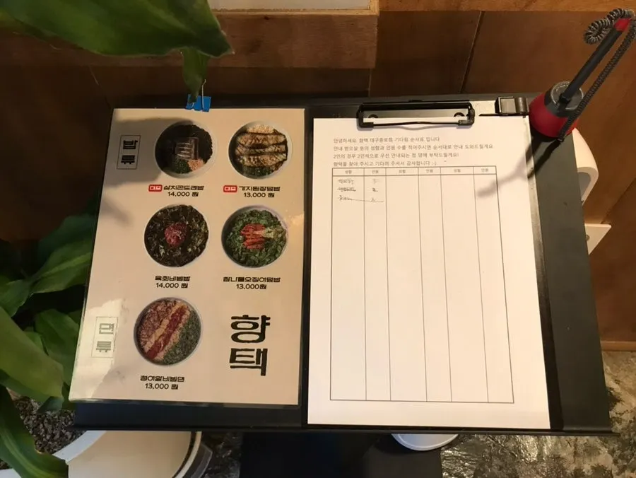 Waitlist sheet placed at the entrance of Hyangtaek Daegu Jongno Branch