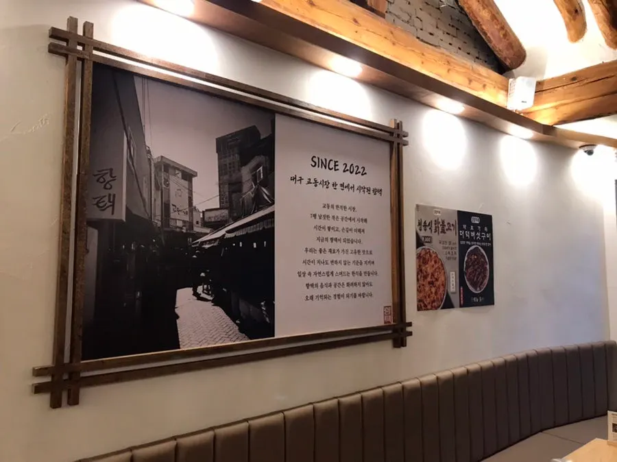 Neat and tidy seating area at Hyangtaek Daegu Jongno Branch