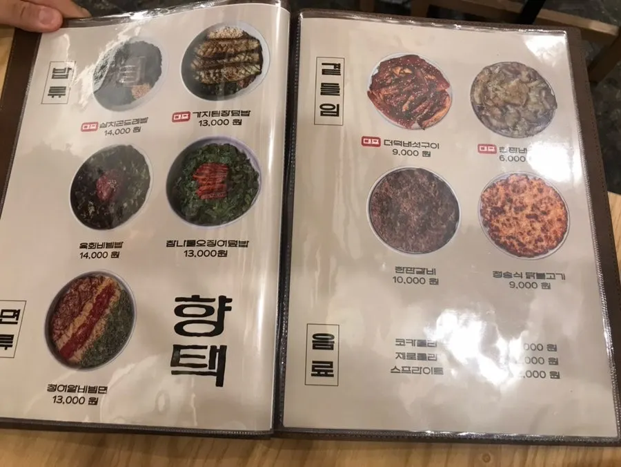 Menu board listing the five rice bowl dishes at Hyangtaek