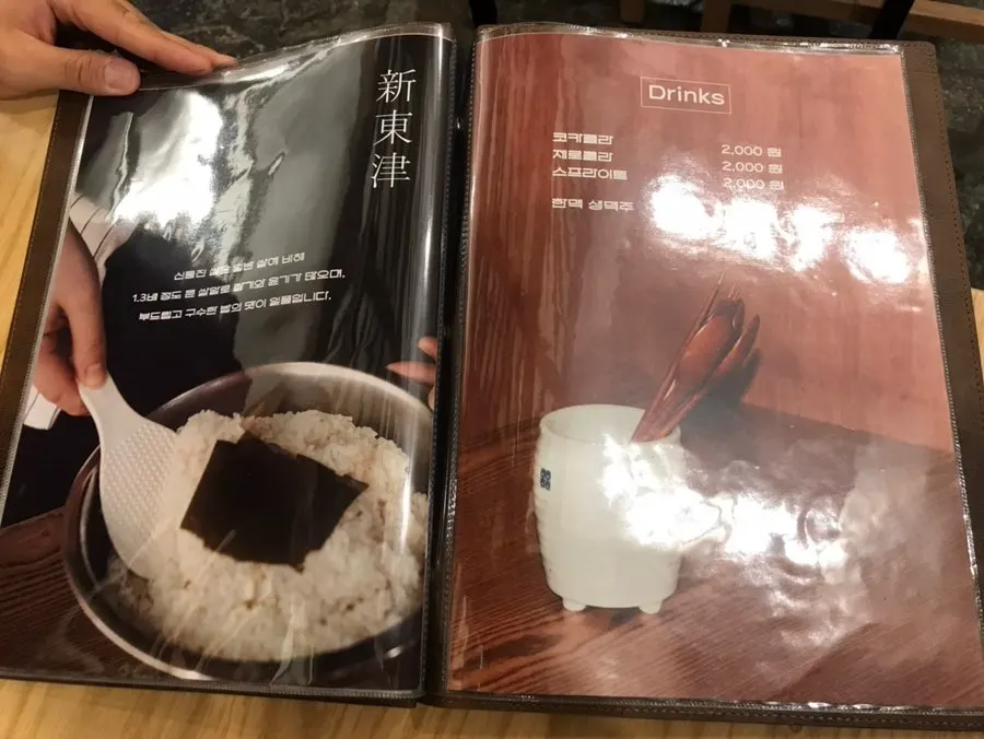 Sign listing Hyangtaek's side dishes