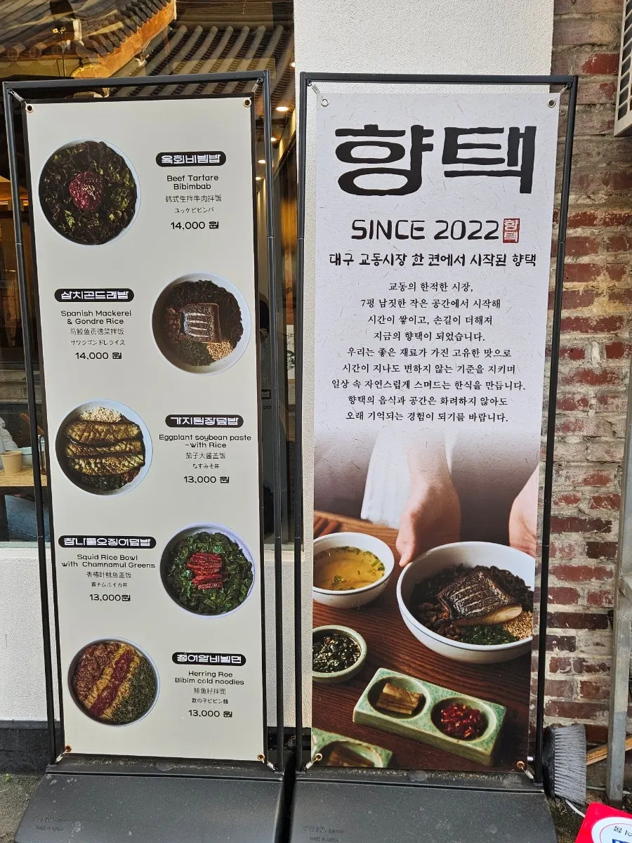 매장 외부에 걸린 큼지막한 메뉴판