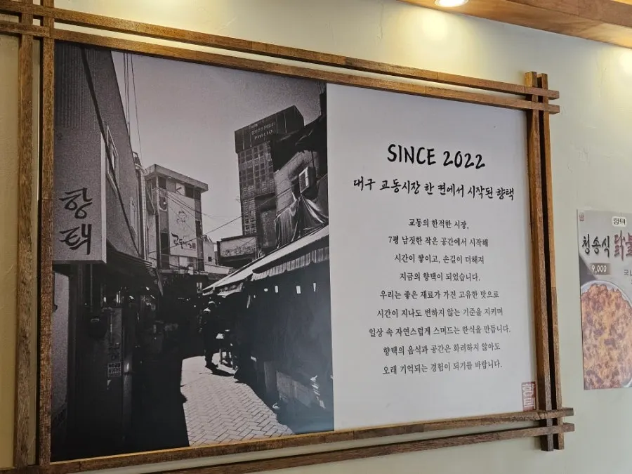 한옥 느낌의 매장 내부 좌석