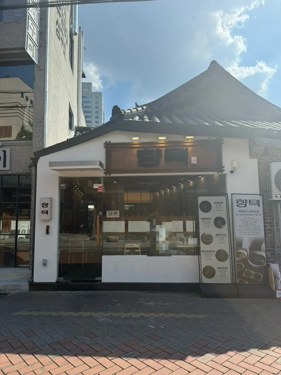 Exterior entrance of Hyangtaek Daegu Jongno Branch