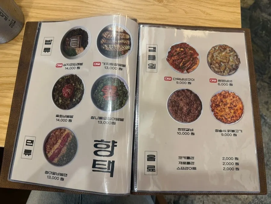 Menu composition signage at Hyangtaek Daegu Jongno Branch