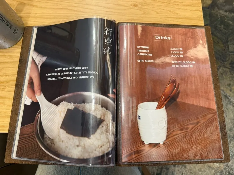 Drinks-included menu signage at Hyangtaek Daegu Jongno Branch