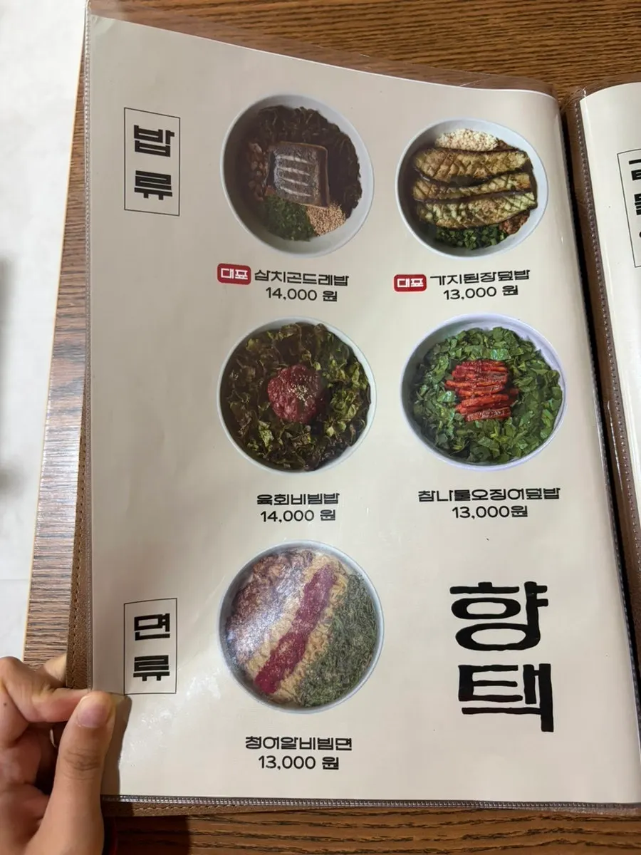 향택 본점 테이블 세팅