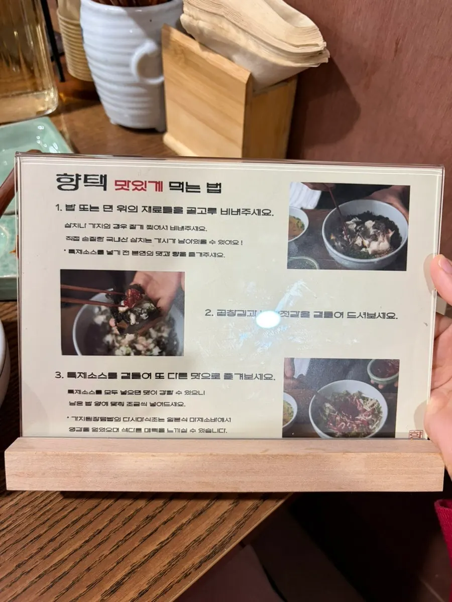 다시마 식초가 곁들여진 가지된장덮밥