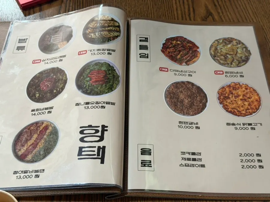 Korean menu board at Hyangtaek's main branch